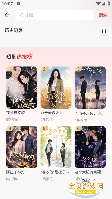 ����app���عٷ��ֻ���v1.0.9 ��׿�����н�ͼ