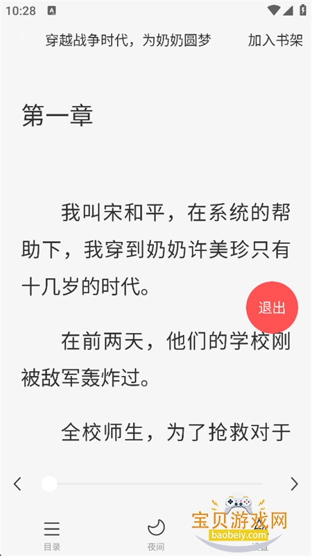 ��ɽ�׺����app���°汾2026��ͼ8