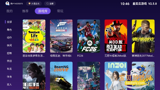 ��������Ϸapp���°汾����v2.5.0��Ѱ����н�ͼ