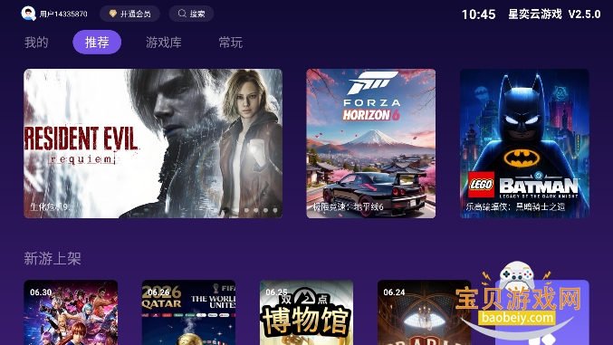 ��������Ϸapp���°汾����v2.5.0��Ѱ����н�ͼ