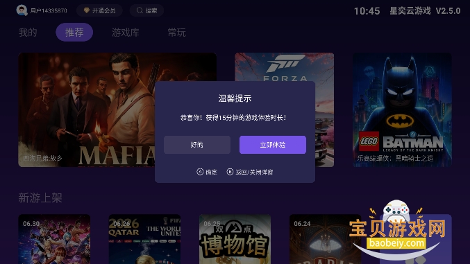 ��������Ϸapp���°汾����v2.5.0��Ѱ����н�ͼ