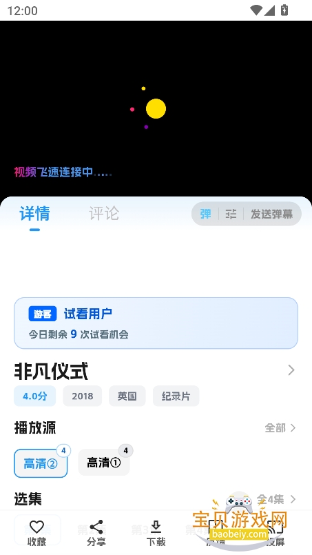 С��׷��app�ٷ����ذ�װ���°汾v1.0.0��Ѱ����н�ͼ