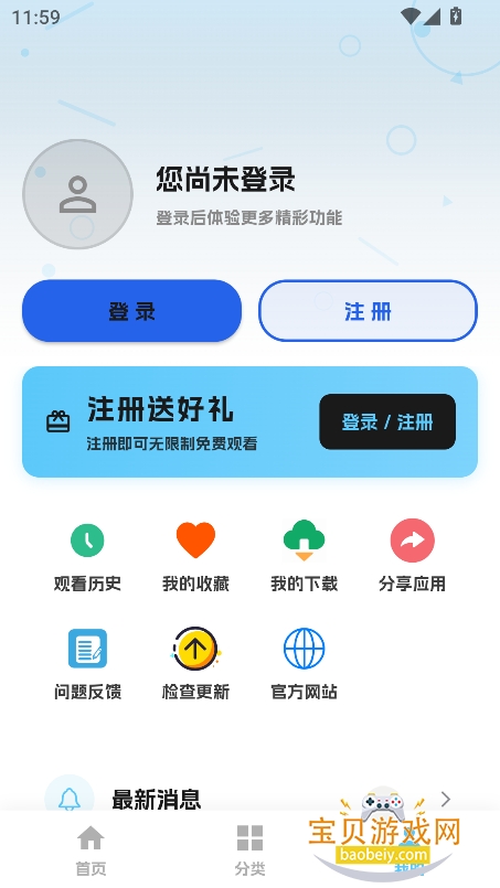 С��׷��app�ٷ����ذ�װ���°汾v1.0.0��Ѱ����н�ͼ
