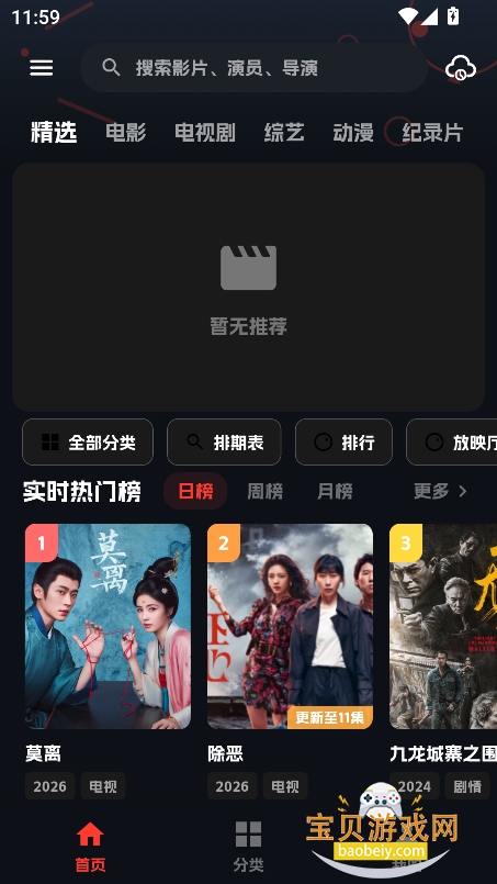 С��׷��app�ٷ����ذ�װ���°汾v1.0.0��Ѱ����н�ͼ