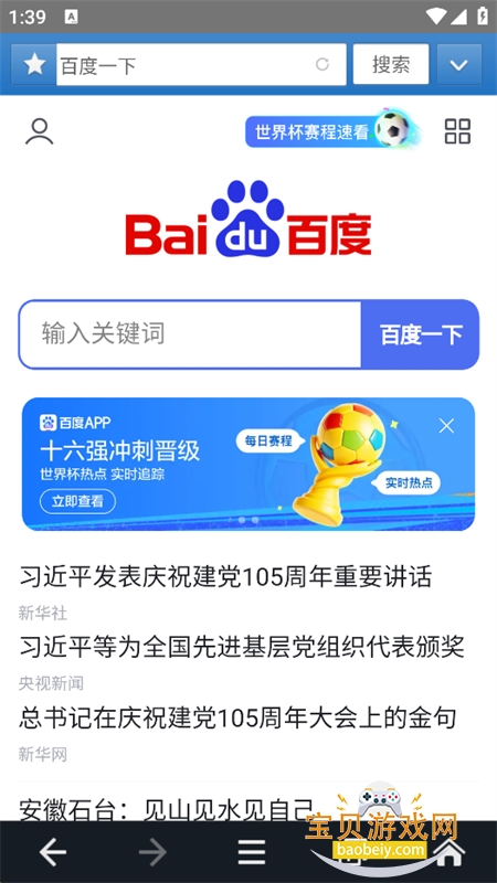 ��׿���������app�ٷ��ֻ���v1.0.1 ��׿�����н�ͼ