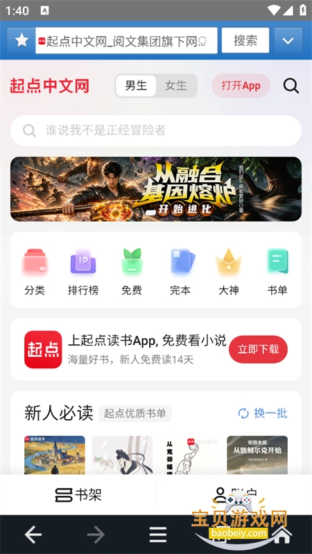 ��׿���������app�ٷ��ֻ���v1.0.1 ��׿�����н�ͼ