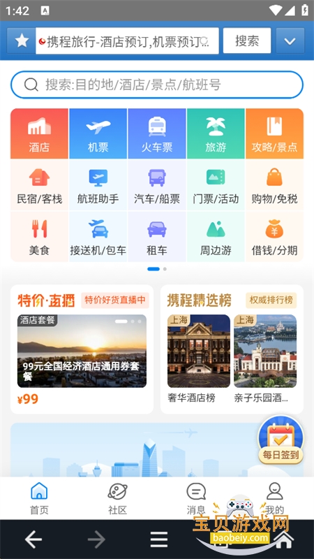 ��׿���������app�ٷ��ֻ���v1.0.1 ��׿�����н�ͼ