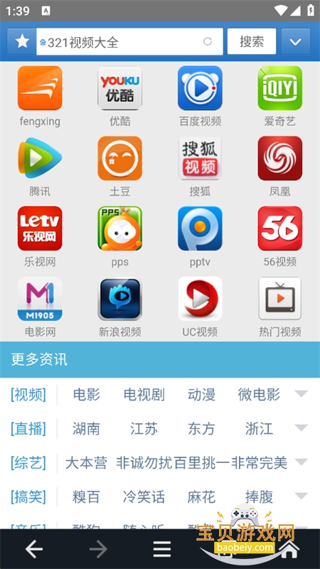 ��׿���������app�ٷ��ֻ���v1.0.1 ��׿�����н�ͼ
