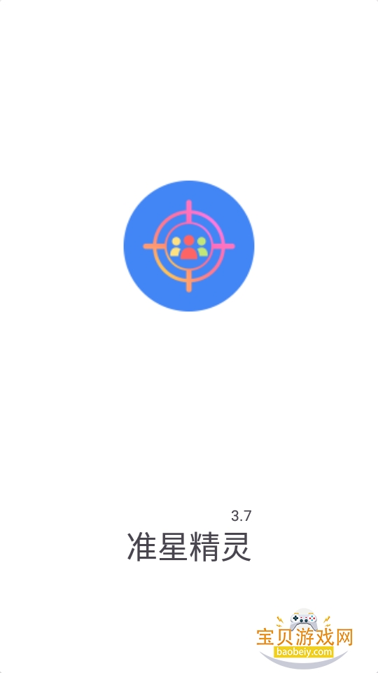 ׼�Ǿ���߼���v3.7 ׼�Ǿ������������Զ���׼����׼�����������н�ͼ