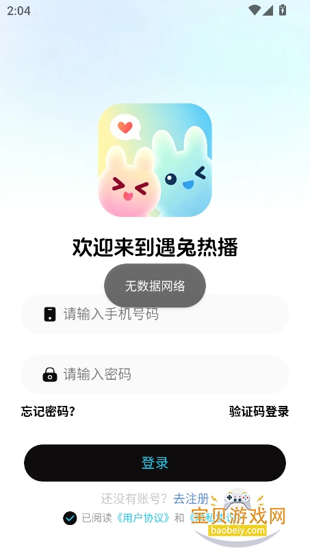 �����Ȳ�app�ٷ����°�v1.1��׿�����н�ͼ