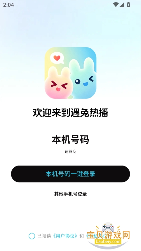 �����Ȳ�app�ٷ����°�v1.1��׿�����н�ͼ
