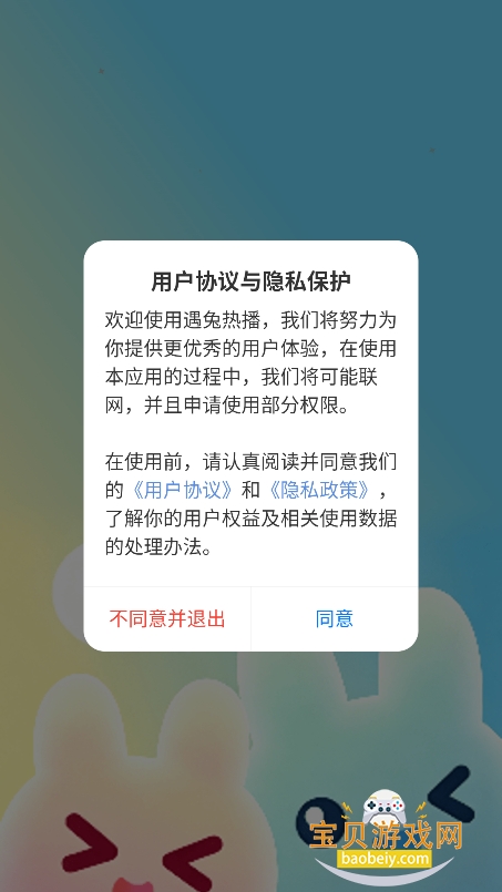 �����Ȳ�app�ٷ����°�v1.1��׿�����н�ͼ