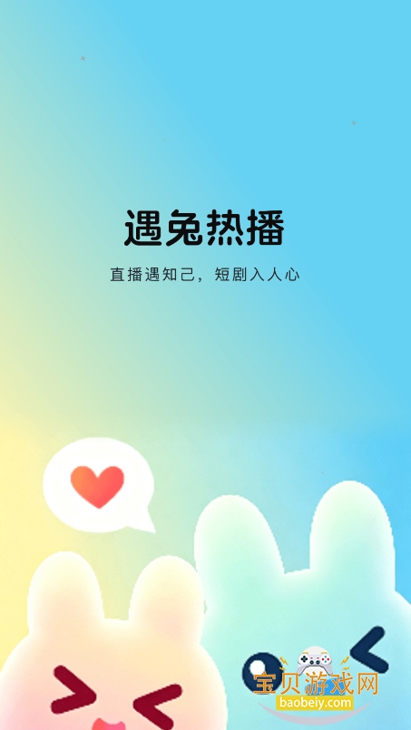 �����Ȳ�app�ٷ����°�v1.1��׿�����н�ͼ