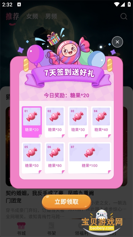 ����app�ٷ����°�2026v1.0.00 ��׿�����н�ͼ