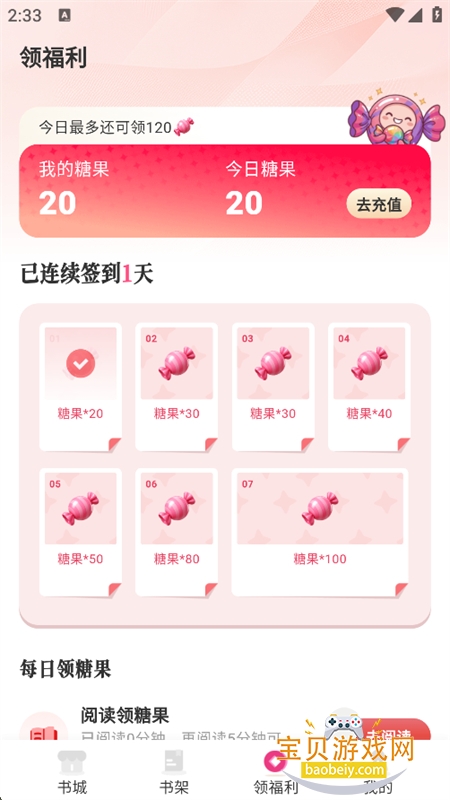 ����app�ٷ����°�2026v1.0.00 ��׿�����н�ͼ