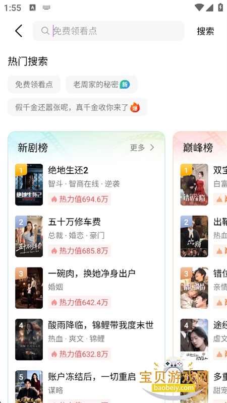 ��Ļʱ��app���°汾2026����v1.0.5 ��׿�����н�ͼ