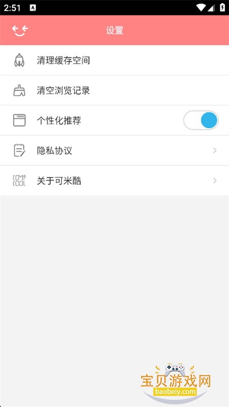 ���׿�����app�ٷ������ֻ���v4.4.1414 ��׿�����н�ͼ
