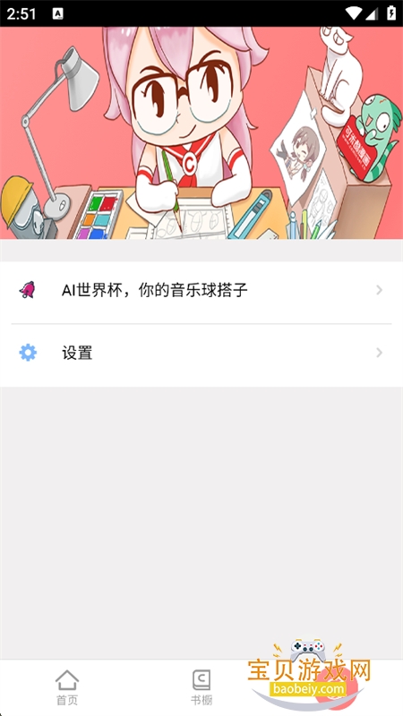 ���׿�����app�ٷ������ֻ���v4.4.1414 ��׿�����н�ͼ