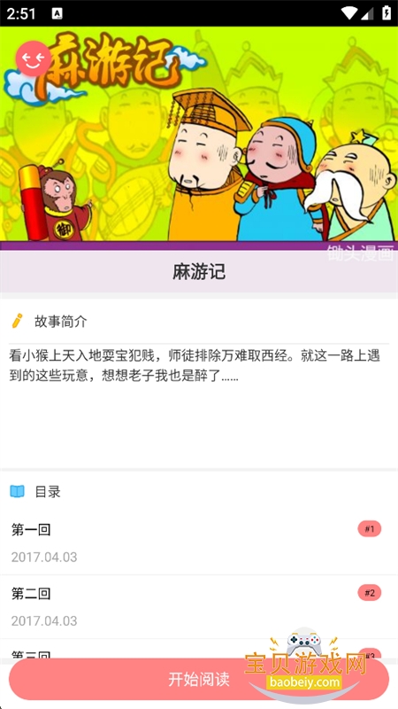 ���׿�����app�ٷ������ֻ���v4.4.1414 ��׿�����н�ͼ