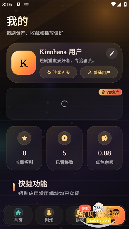 kinohana�̾�app��������ֻ���v1.0.22 ��׿�����н�ͼ