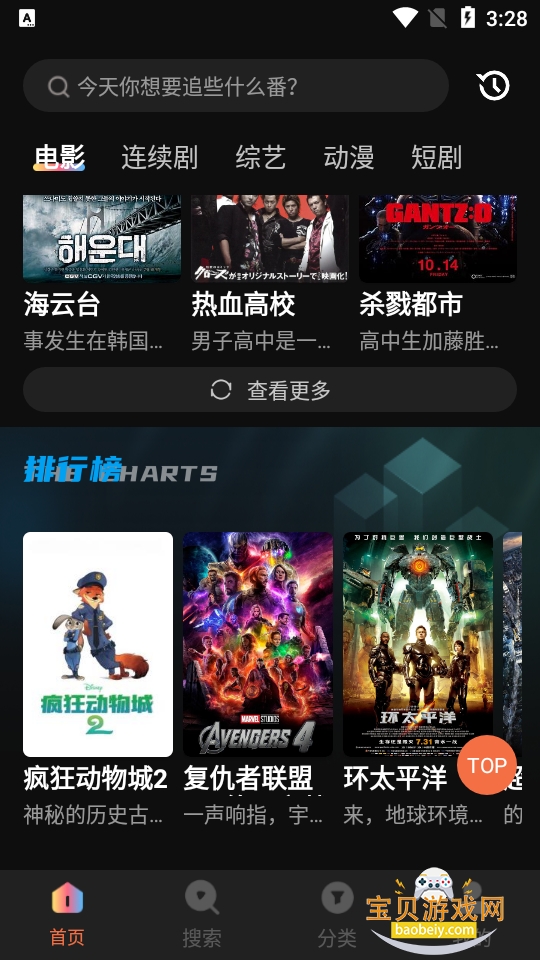 ����Ӱ��app��Ѱ�����2.0.0.1 ��׿�޹�����׷��APP���н�ͼ