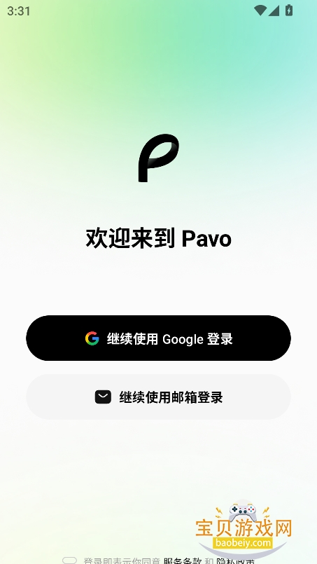 Pavo AI���ذ�װ2026���°�v2.1.8��׿�����н�ͼ