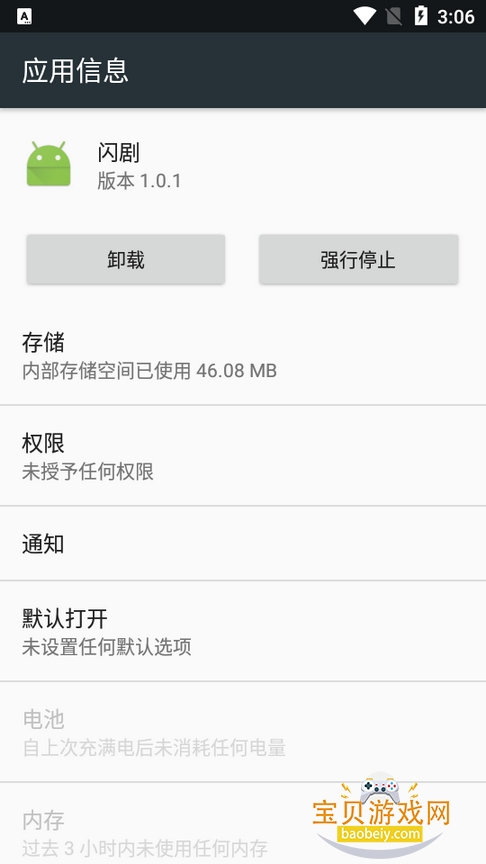 ����app1.0.1 ����޹��׷���������н�ͼ
