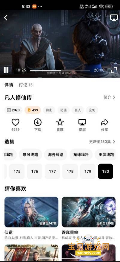 ����app1.0.1 ����޹��׷���������н�ͼ