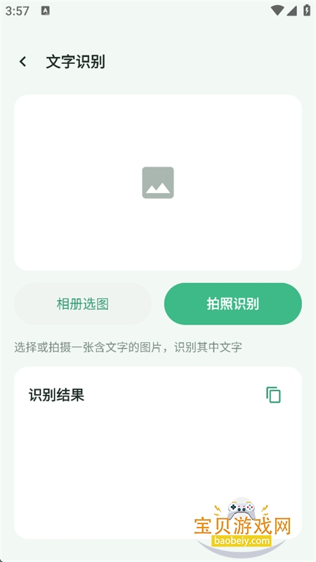 ��Ѱ���߷�app�ٷ����°�v1.0.0 ��׿�����н�ͼ