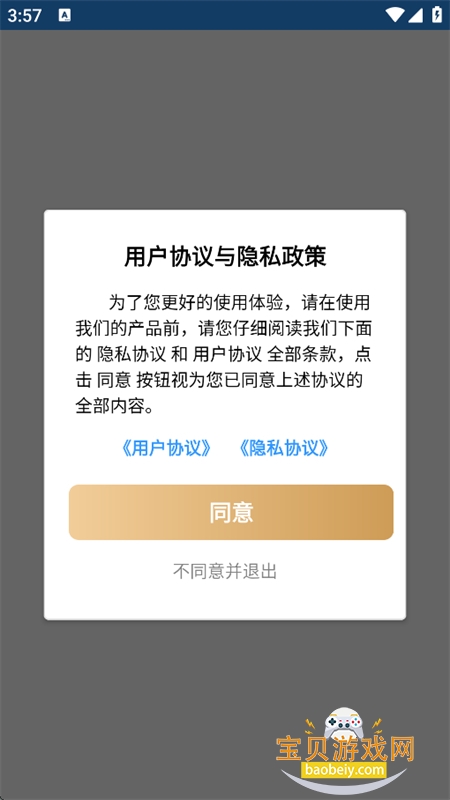 ��Ѱ���߷�app�ٷ����°�v1.0.0 ��׿�����н�ͼ