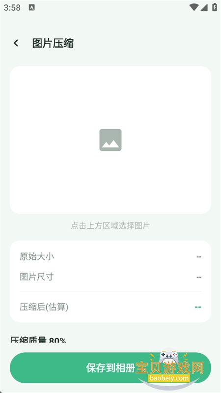 ��Ѱ���߷�app�ٷ����°�v1.0.0 ��׿�����н�ͼ