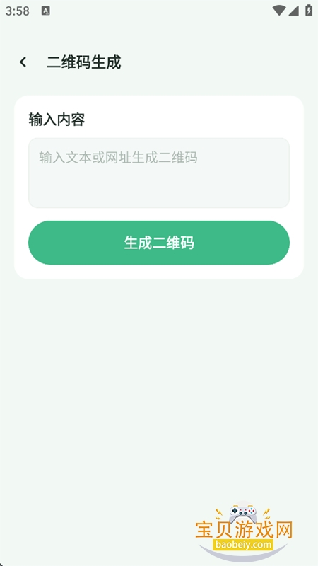 ��Ѱ���߷�app�ٷ����°�v1.0.0 ��׿�����н�ͼ