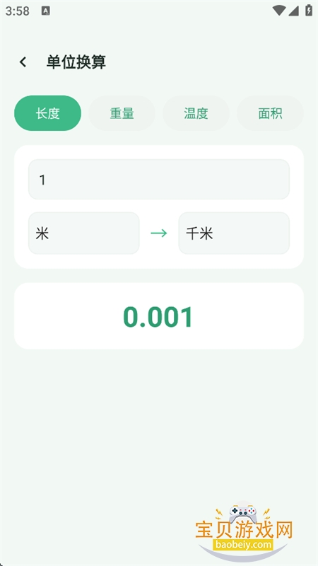 ��Ѱ���߷�app�ٷ����°�v1.0.0 ��׿�����н�ͼ