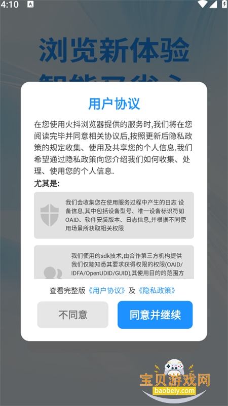 �������app�ٷ����°汾v1.0.0 ��׿�����н�ͼ