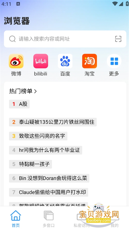 �������app�ٷ����°汾v1.0.0 ��׿�����н�ͼ