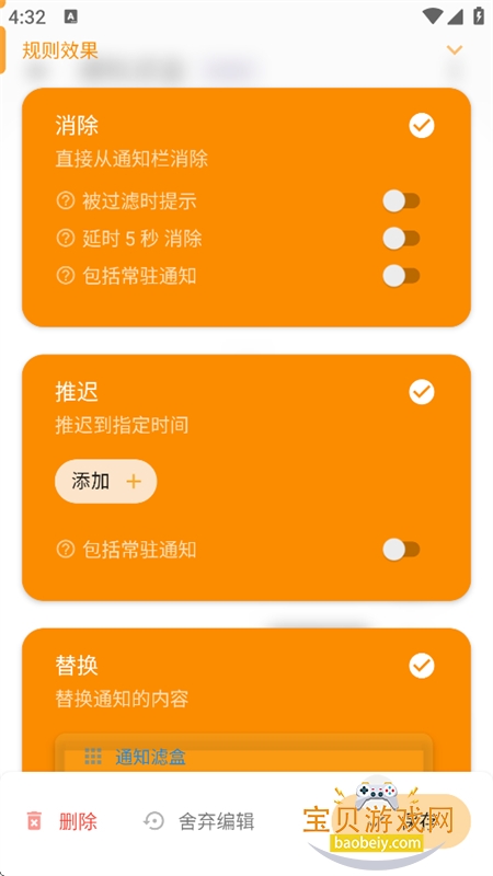 ֪ͨ�˺�AI����֪ͨ���������ֻ���v3.4.5 ��׿�����н�ͼ