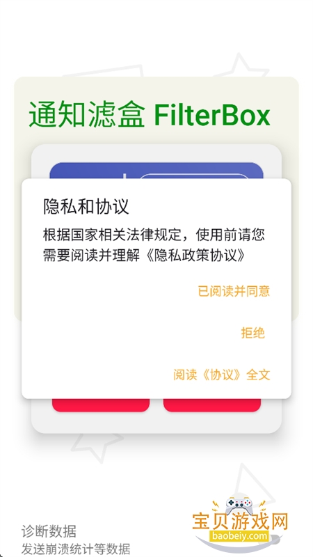 ֪ͨ�˺�AI����֪ͨ���������ֻ���v3.4.5 ��׿�����н�ͼ
