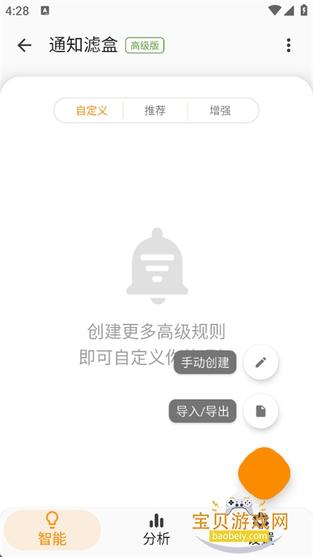 ֪ͨ�˺�AI����֪ͨ���������ֻ���v3.4.5 ��׿�����н�ͼ