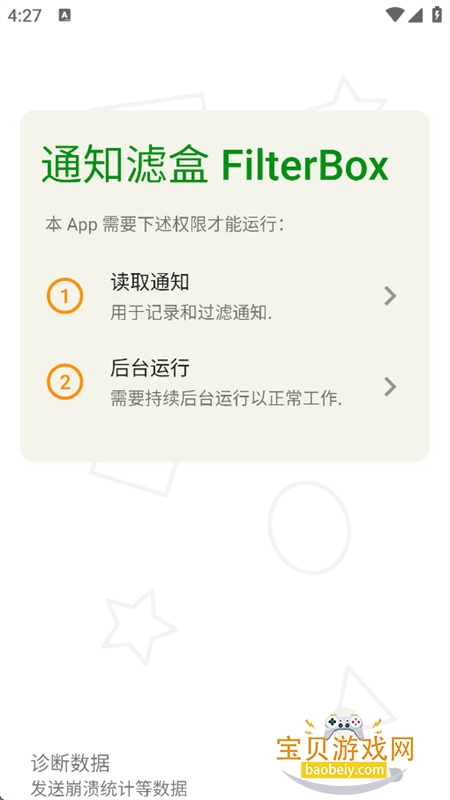 ֪ͨ�˺�AI����֪ͨ���������ֻ���v3.4.5 ��׿�����н�ͼ