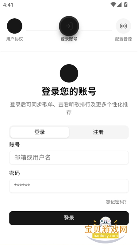 CyreneMusicNext��Դ��app���°汾v0.5.1 ��׿�����н�ͼ