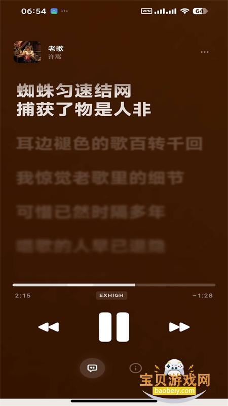 CyreneMusicNext��Դ��app���°汾v0.5.1 ��׿�����н�ͼ