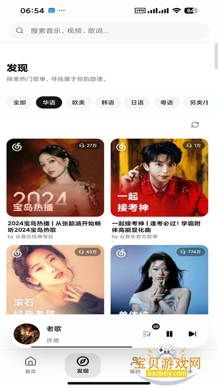 CyreneMusicNext��Դ��app���°汾v0.5.1 ��׿�����н�ͼ
