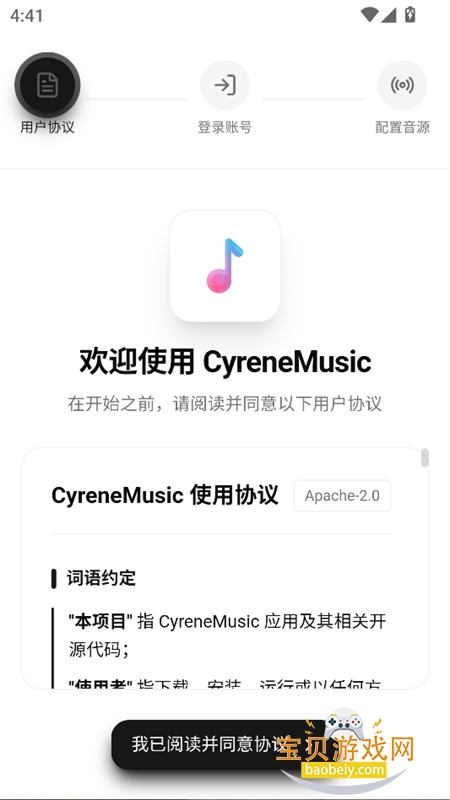 CyreneMusicNext��Դ��app���°汾v0.5.1 ��׿�����н�ͼ