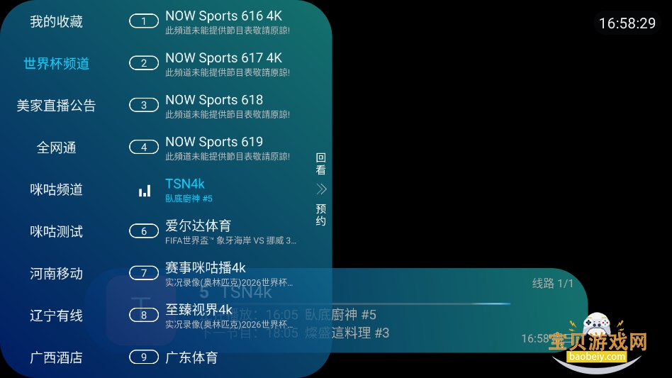 ����ֱ��tv������apk���°�v3.0��׿�����н�ͼ