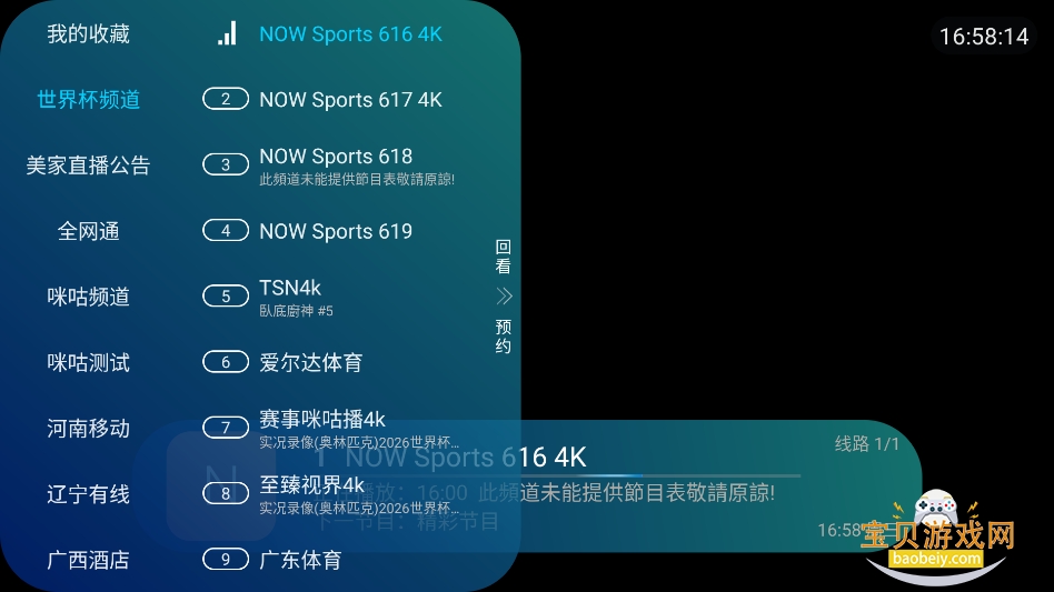 ����ֱ��tv������apk���°�v3.0��׿�����н�ͼ