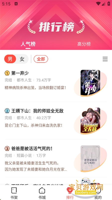 �����̷С˵app��׿�ֻ����ͼ4
