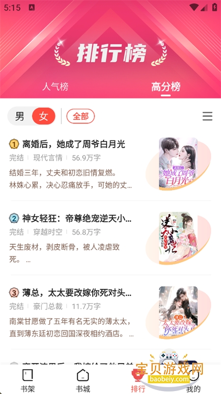 �����̷С˵app��׿�ֻ����ͼ5