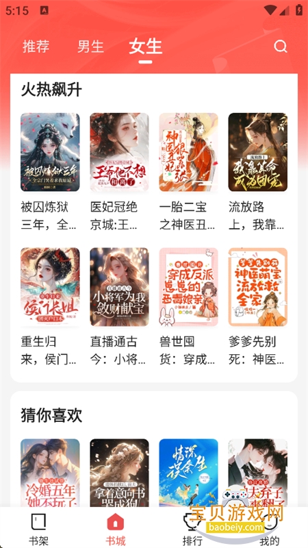 �����̷С˵app��׿�ֻ����ͼ3