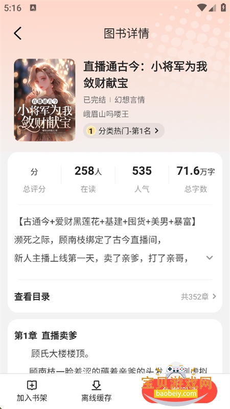 �����̷С˵app��׿�ֻ����ͼ6