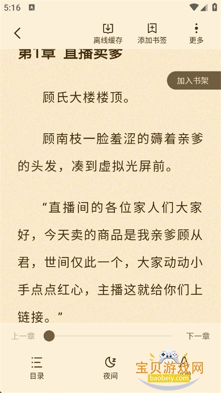 �����̷С˵app��׿�ֻ����ͼ7